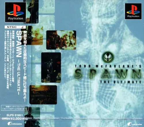 スポーンジ・アルティメイト｜プレイステーション（PS1）｜オラシオン