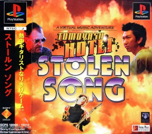 STOLENSONG（ストールンソング）｜プレイステーション（PS1）｜ソニーコンピュータエンタテインメント