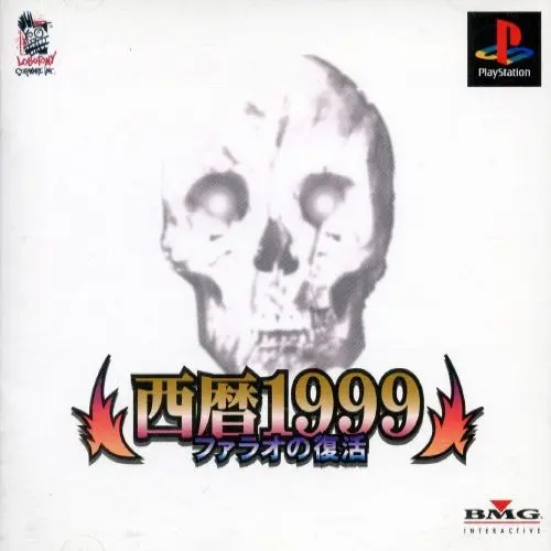 西暦1999ファラオの復活｜プレイステーション（PS1）｜BMGジャパン