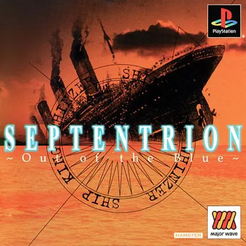 Majorwaveシリーズセプテントリオン|プレイステーション(PS1)|ハムスター