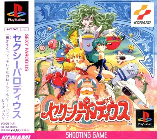 セクシーパロディウス｜プレイステーション（PS1）｜コナミ