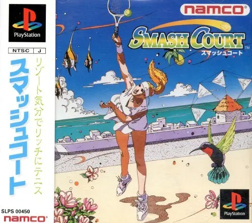 スマッシュコート｜プレイステーション（PS1）｜ナムコ