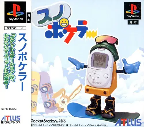 スノポケラー｜プレイステーション（PS1）｜アトラス