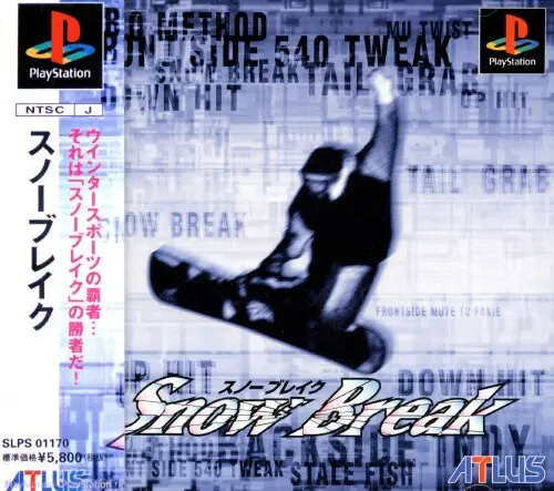 スノーブレイク｜プレイステーション（PS1）｜	アトラス