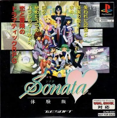 Sonata（ソナタ）｜プレイステーション（PS1）｜T&Eソフト