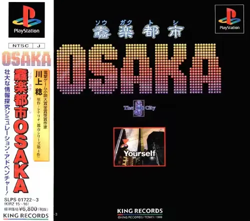 ソウ楽都市OSAKA｜プレイステーション（PS1）｜キングレコード