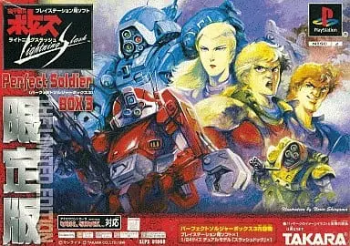 パーフェクトソルジャーBOX3装甲騎兵ボトムズライトニングスラッシュ｜プレイステーション（PS1）｜タカラ