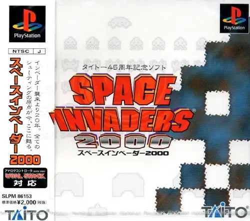 スペースインベーダー2000｜プレイステーション（PS1）｜タイトー