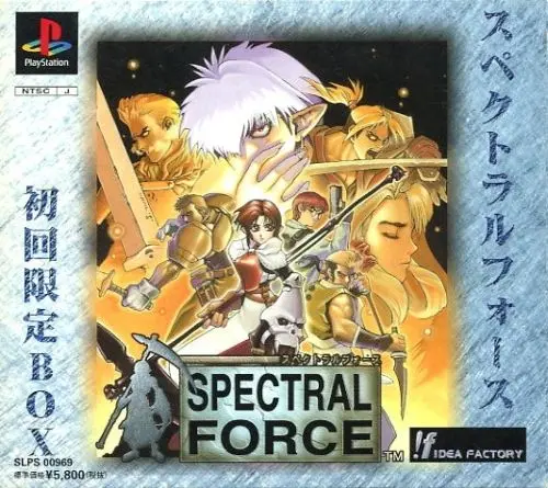 スペクトラルフォース｜プレイステーション（PS1）｜アイディアファクトリー