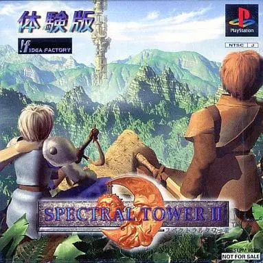 スペクトラルタワー2｜プレイステーション（PS1）｜アイディアファクトリー