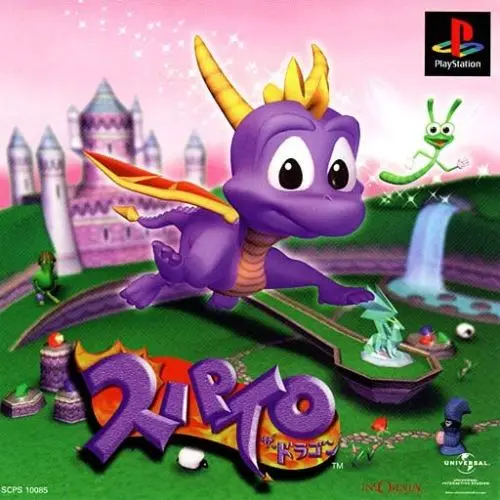スパイロ ザ・ドラゴン|プレイステーション(PS1)|ソニーコンピュータエンタテインメント