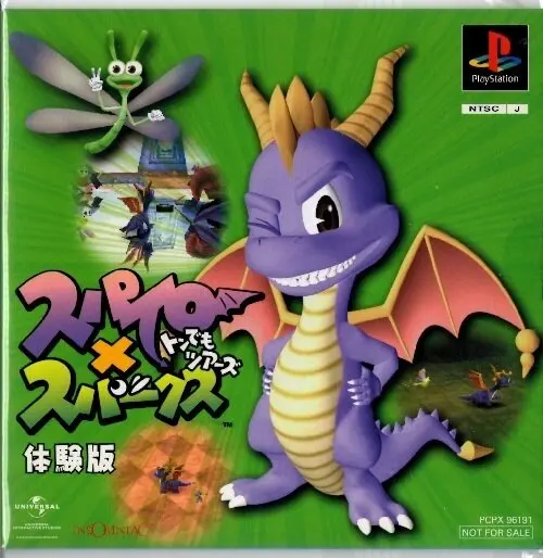 スパイロ×スパークストンでもツアーズ|プレイステーション(PS1)|ソニーコンピュータエンタテインメント