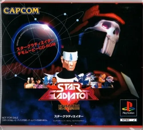 スターグラディエイター｜プレイステーション（PS1）｜カプコン