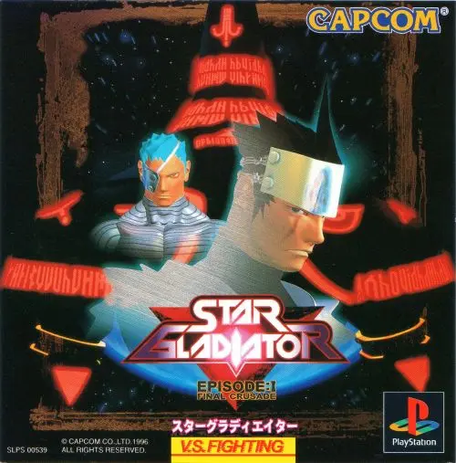 スターグラディエイター｜プレイステーション（PS1）｜カプコン