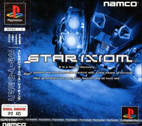 スターイクシオン｜プレイステーション（PS1）｜ナムコ