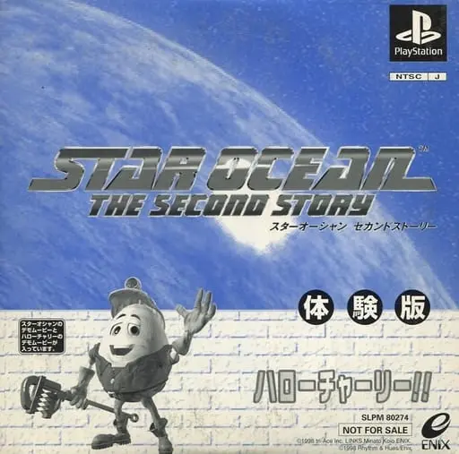 ハローチャーリー｜プレイステーション（PS1）｜エニックス