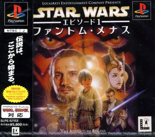 スターウォーズエピソード1ファントムメナス｜プレイステーション（PS1）｜エレクトロニックアーツスクウェア