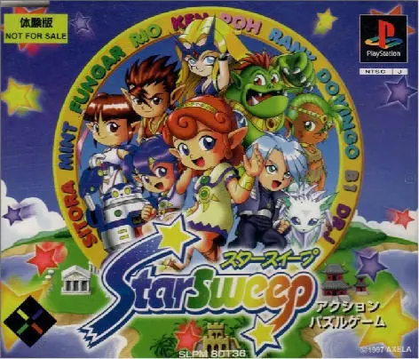 スタースイープ｜プレイステーション（PS1）｜アクセラ