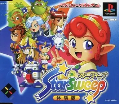スタースイープ｜プレイステーション（PS1）｜アクセラ