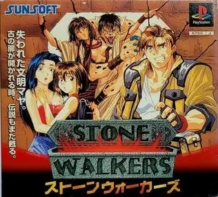 ストーンウォーカーズ｜プレイステーション（PS1）｜サンソフト（サン電子）