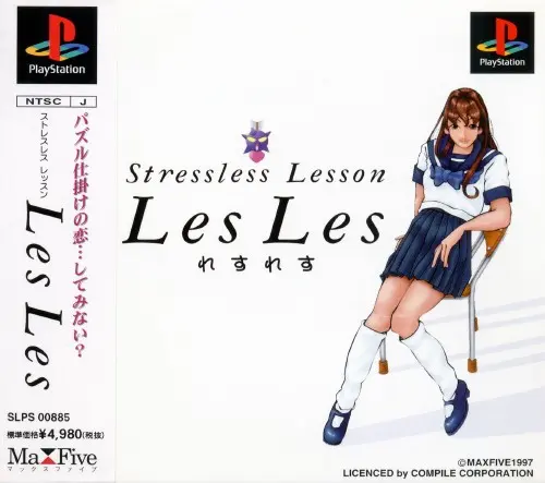 ストレスレスレッスンれすれす｜プレイステーション（PS1）｜マックスファイブ
