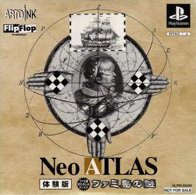 ネオアトラス|プレイステーション(PS1)|アートディンク