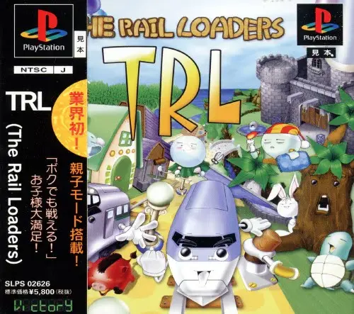 TRL（THE RAIL LOADERS）｜プレイステーション（PS1）｜ビクトリー
