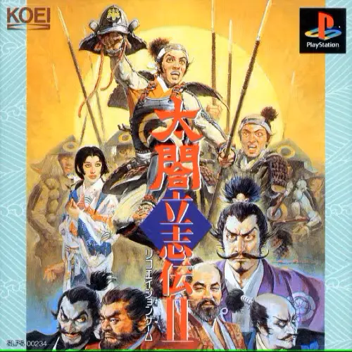 太閤立志伝2|プレイステーション(PS1)|コーエー/光栄
