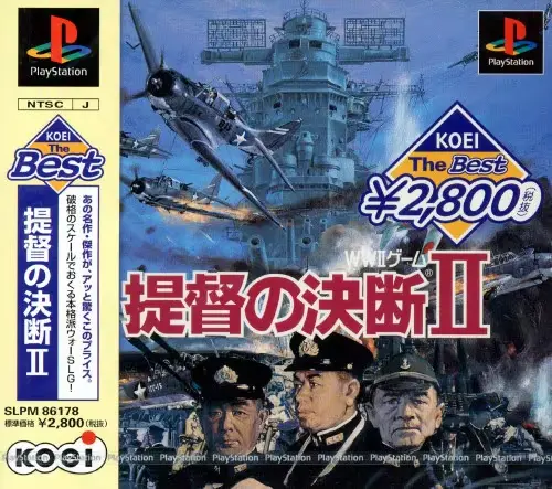 提督の決断2｜プレイステーション（PS1）｜光栄 / コーエー