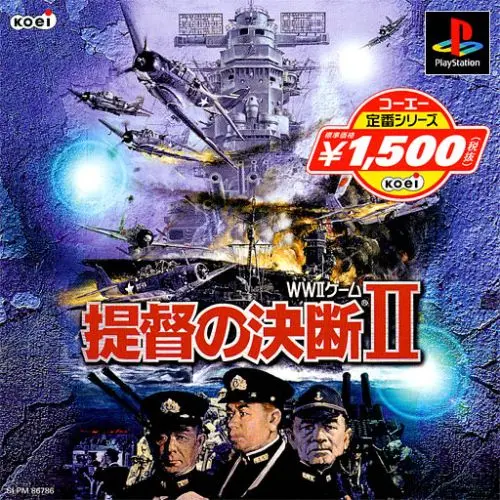 提督の決断2｜プレイステーション（PS1）｜光栄 / コーエー