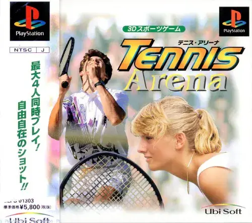 テニスアリーナ｜プレイステーション（PS1）｜UBIソフト