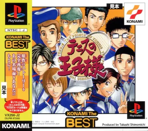 テニスの王子様｜プレイステーション（PS1）｜コナミ