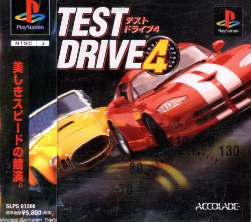 テストドライブ4｜プレイステーション（PS1）｜エレクトロニックアーツ