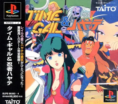 タイムギャル&忍者ハヤテ｜プレイステーション（PS1）｜タイトー