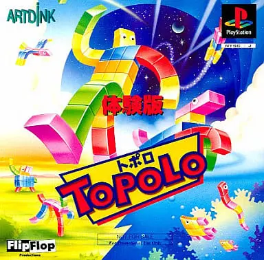 ToPoLo（トポロ）｜プレイステーション（PS1）｜アートディンク