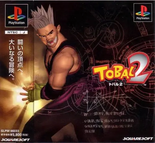 トバル2｜プレイステーション（PS1）｜スクウェア