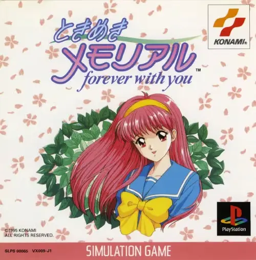 ときめきメモリアル forever with you｜プレイステーション（PS1）｜コナミ