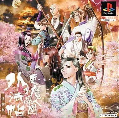 東京魔人學園外法帖｜プレイステーション（PS1）｜アスミックエースエンタテインメント