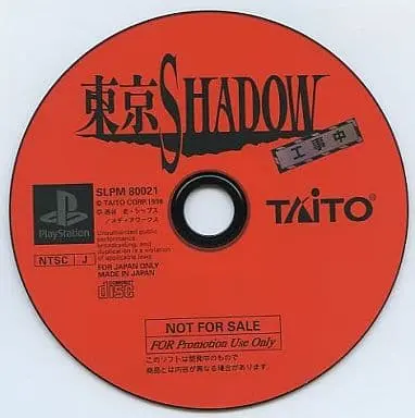 東京シャドウ|プレイステーション(PS1)|タイトー