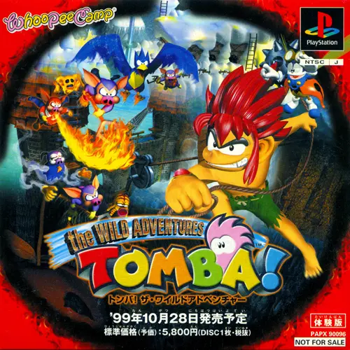 トンバ ! ザ・ワイルドアドベンチャー｜プレイステーション（PS1）｜ウーピーキャンプ