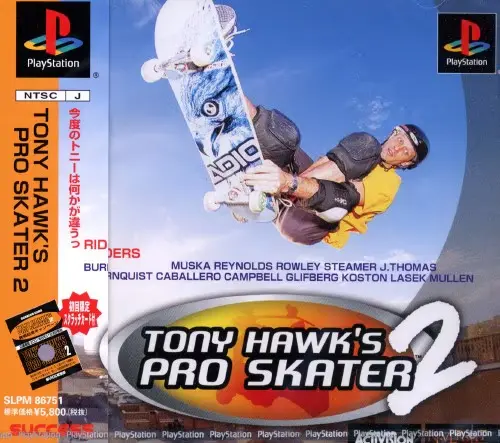 トニーホークプロスケーター2｜プレイステーション（PS1）｜サクセス