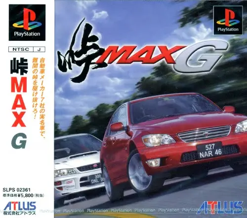 峠MAXG｜プレイステーション（PS1）｜アトラス
