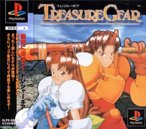 トレジャーギア｜プレイステーション（PS1）｜未来ソフト