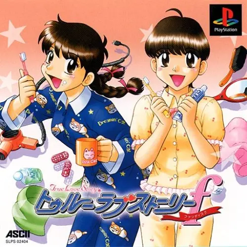 トゥルーラブストーリーファンディスク|プレイステーション(PS1)|アスキー