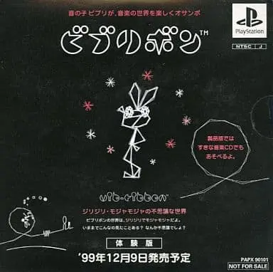 ビブリボン｜プレイステーション（PS1）｜ソニーコンピュータエンタテインメント
