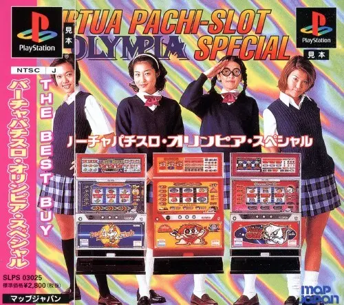 バーチャパチスロオリンピアスペシャル｜プレイステーション（PS1）｜マップジャパン