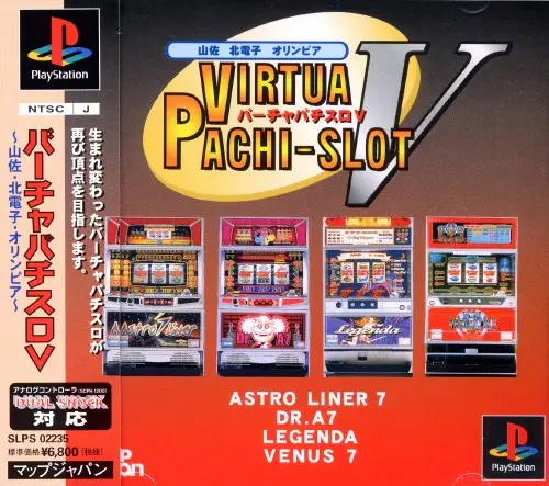 バーチャパチスロ5山佐・北電子・オリンピア｜プレイステーション（PS1）｜マップジャパン