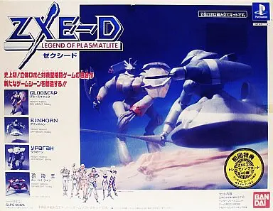 ZXE-D（ゼクシード）｜プレイステーション（PS1）｜バンダイ