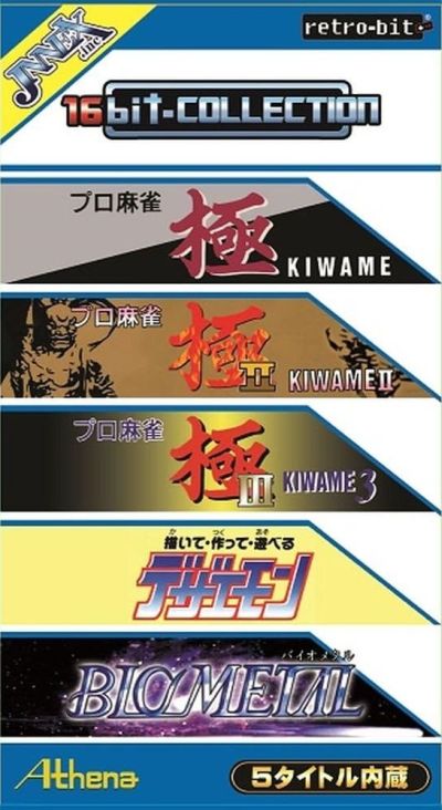 16ビットコレクションアテナVOL.01|スーパーファミコン(SFC)|JNNEX