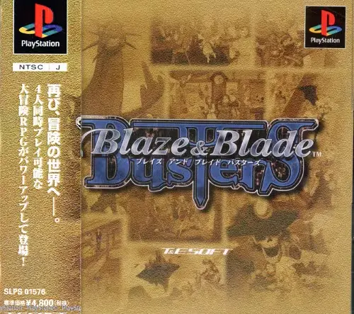 ブレイズ&ブレイドバスターズ｜プレイステーション（PS1）｜T&Eソフト